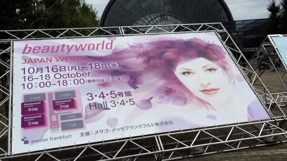 栗清　ビューティーワールド