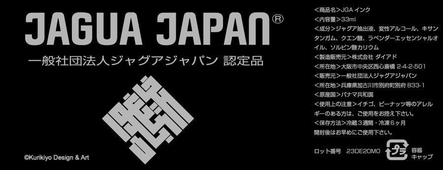 インク　ラベル